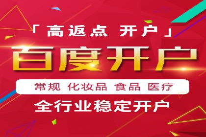 探索百度竞价账户托管的奥秘：多行业成功经验分享